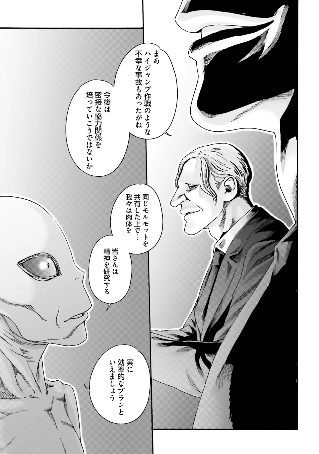 Uterus of the Blackgoat 黒山羊の仔袋 4 98ページ