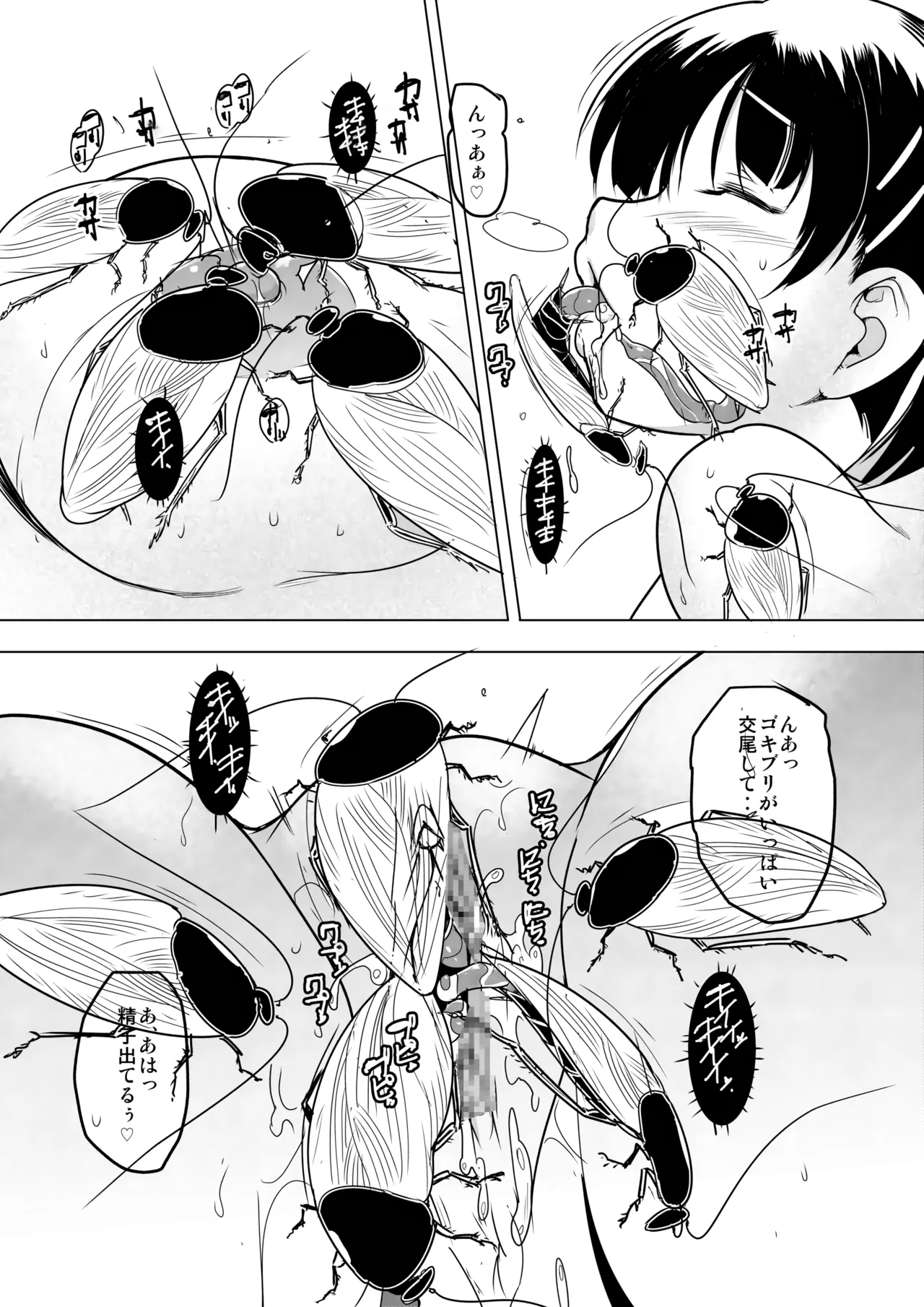 続リーファ直葉虫〇SS 7ページ