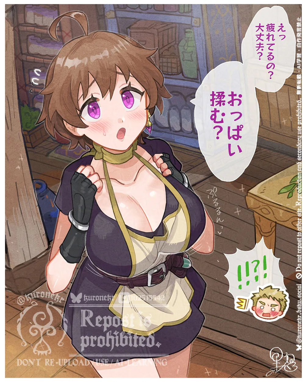 えっちなプレードちゃん 43ページ