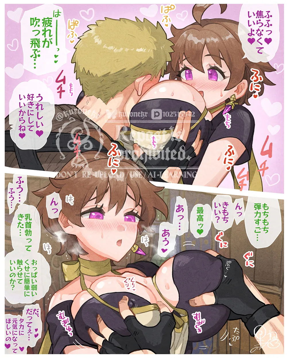 えっちなプレードちゃん 44ページ