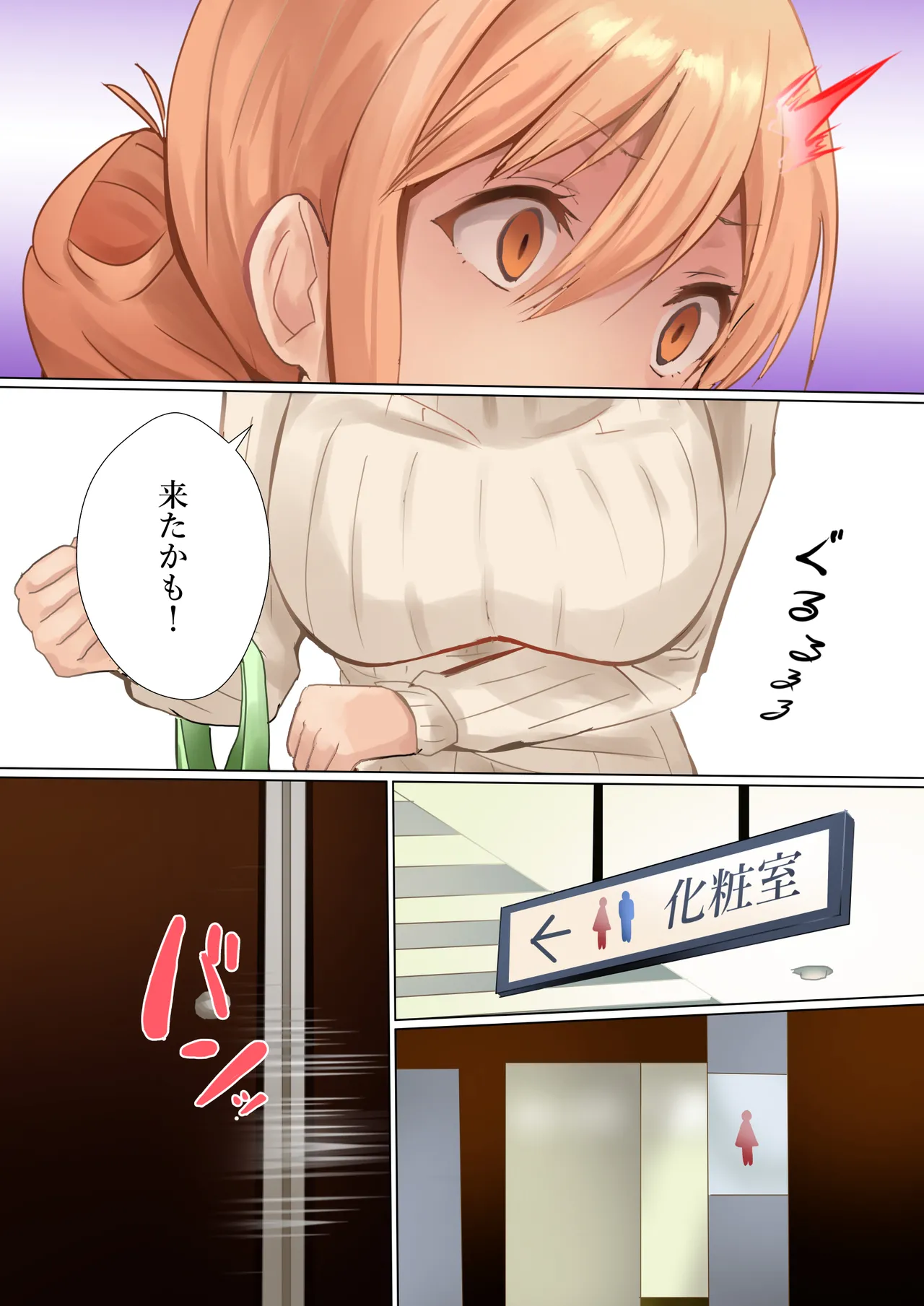 ママの闘い 10ページ
