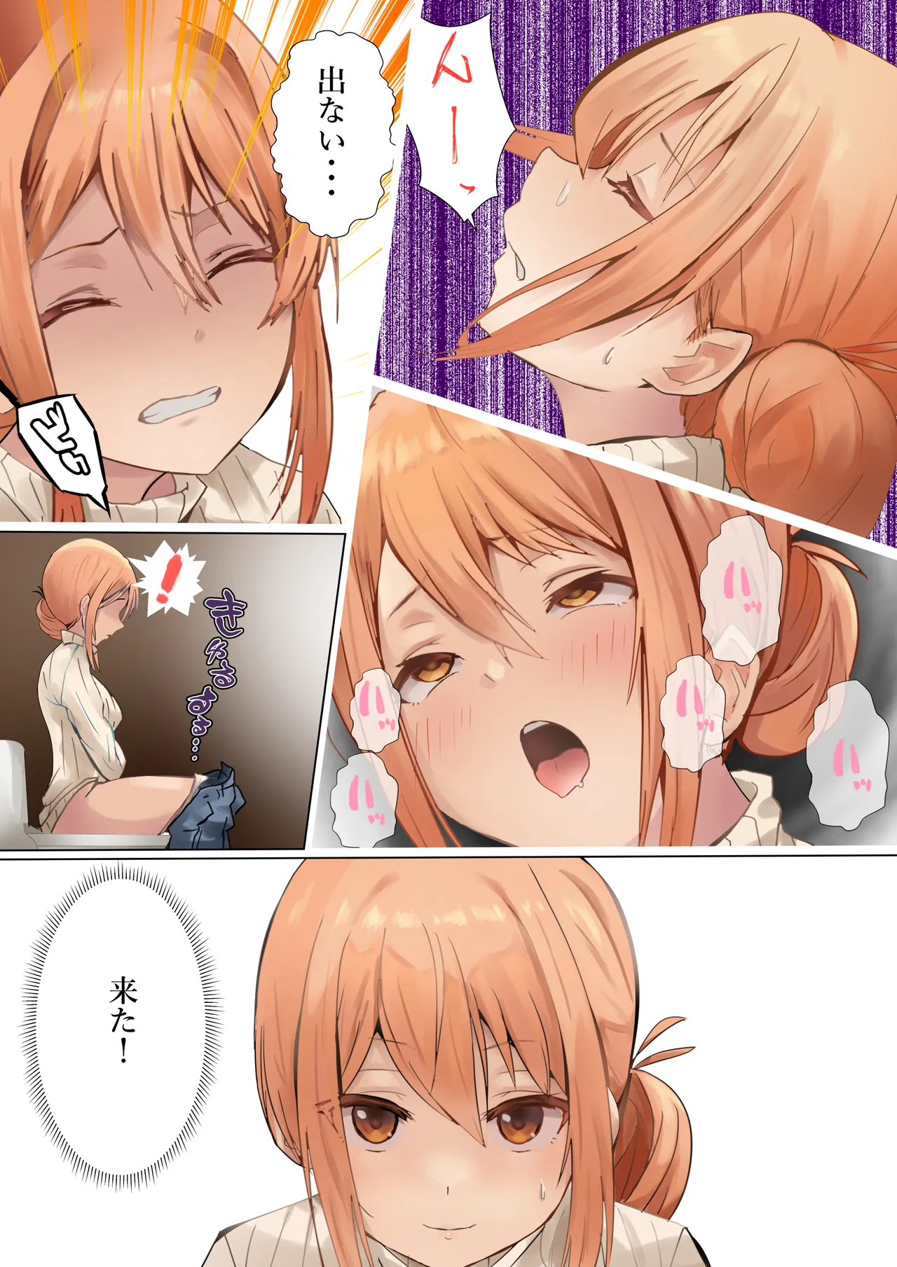 ママの闘い 12ページ