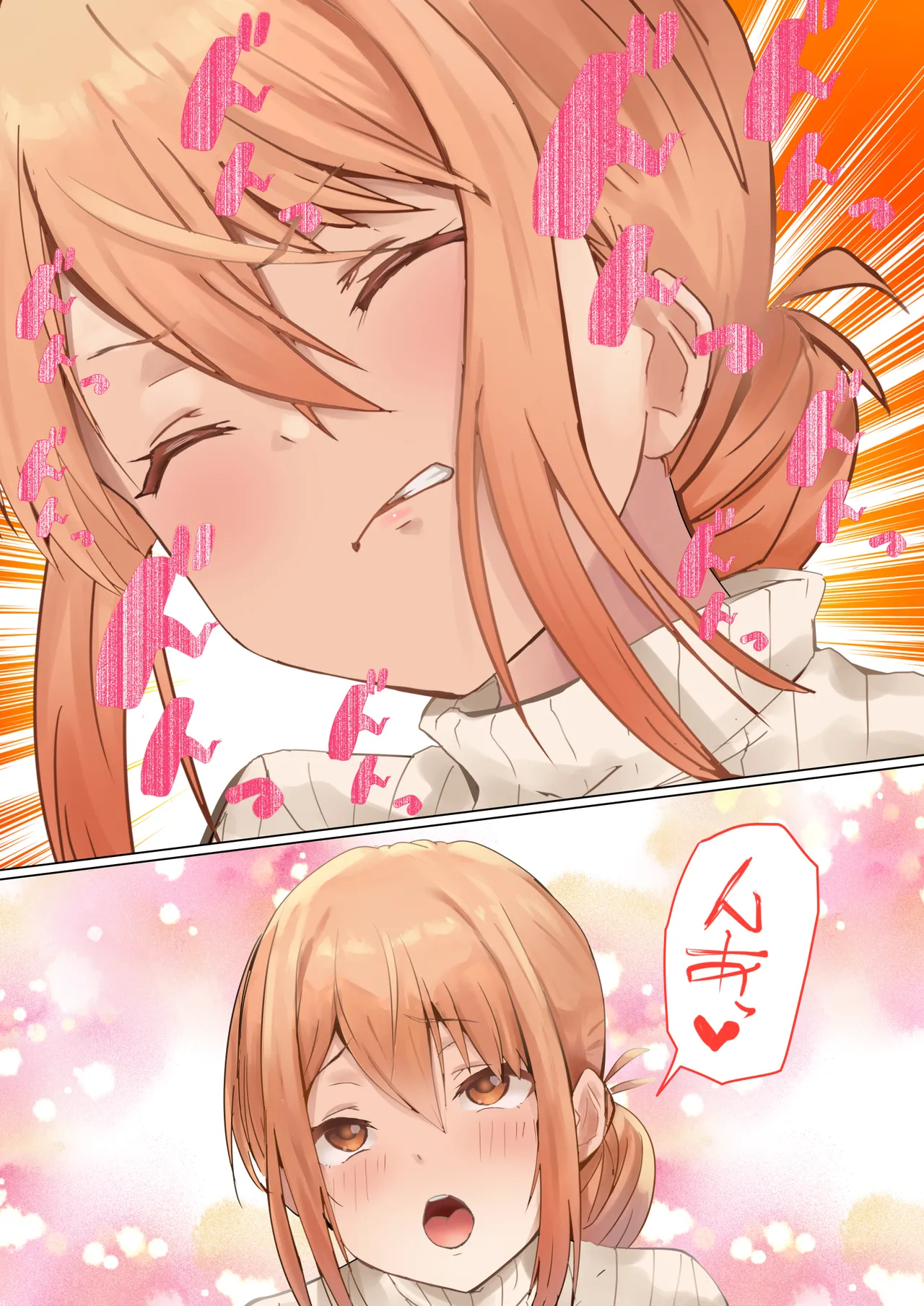 ママの闘い 13ページ