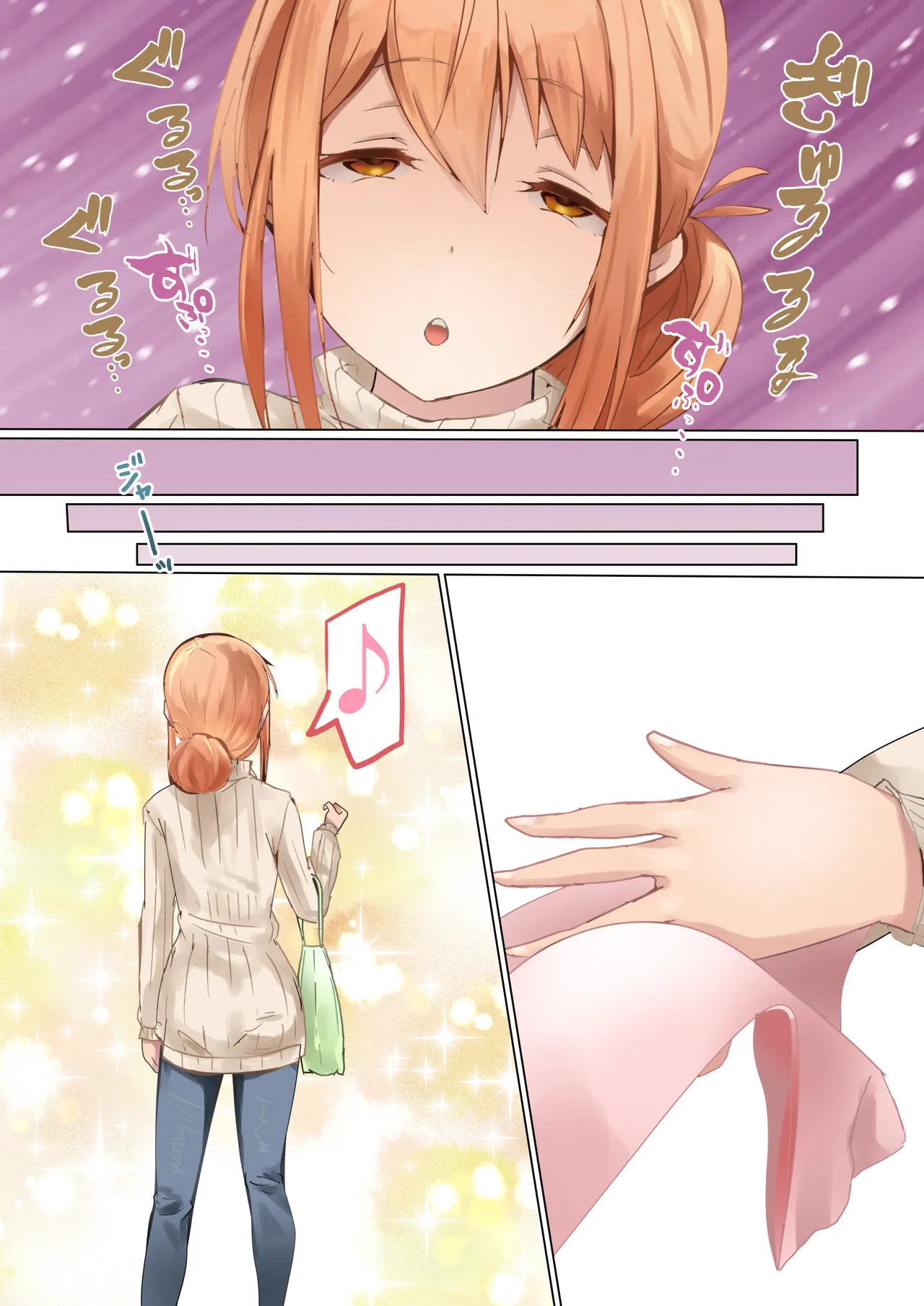 ママの闘い 14ページ