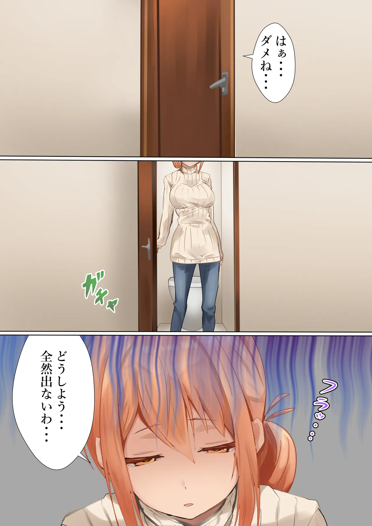 ママの闘い 3ページ