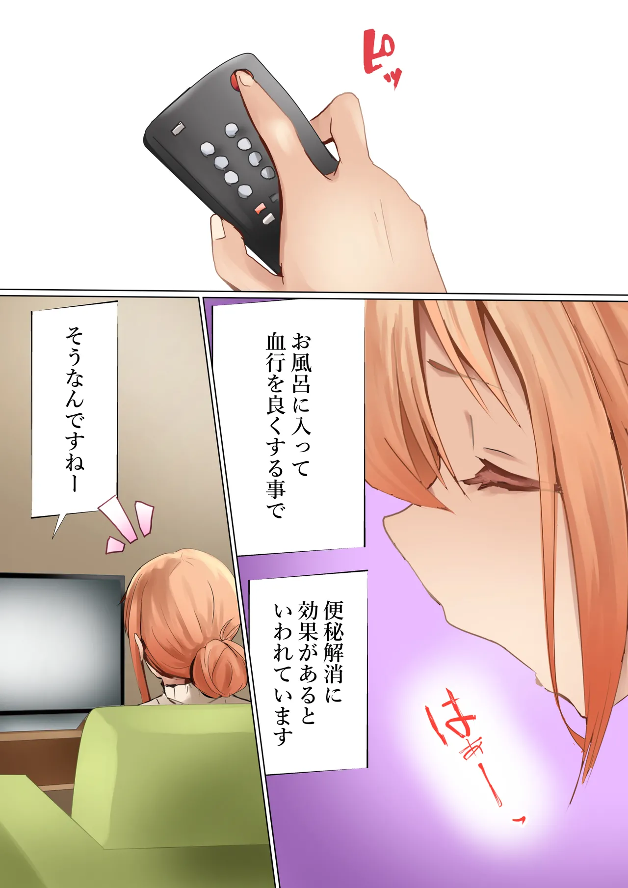 ママの闘い 4ページ