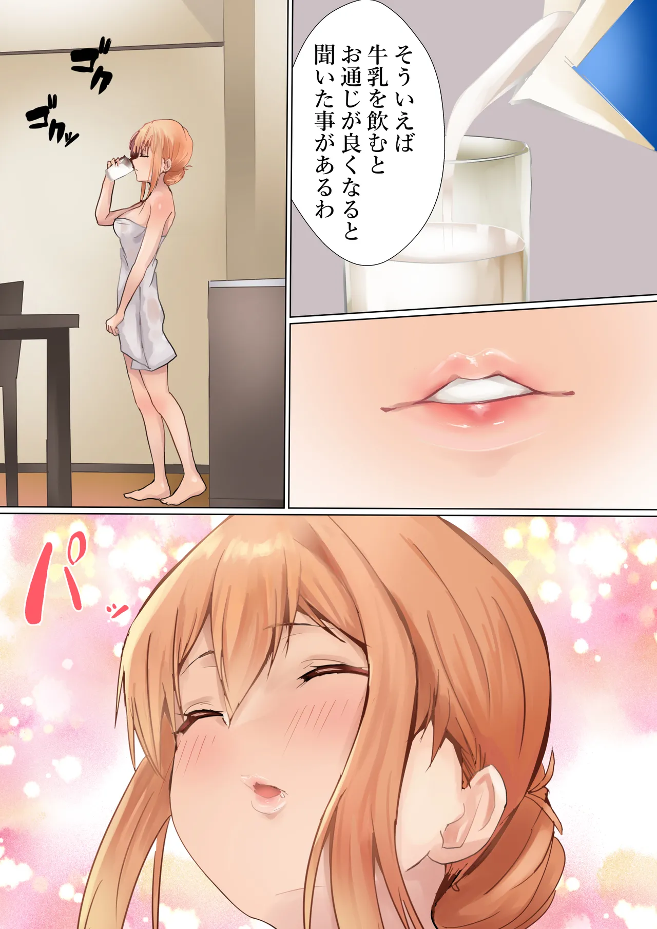 ママの闘い 8ページ