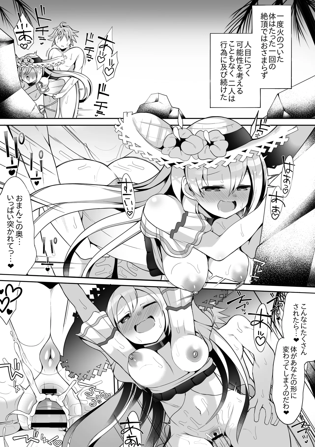 カノン 6ページ