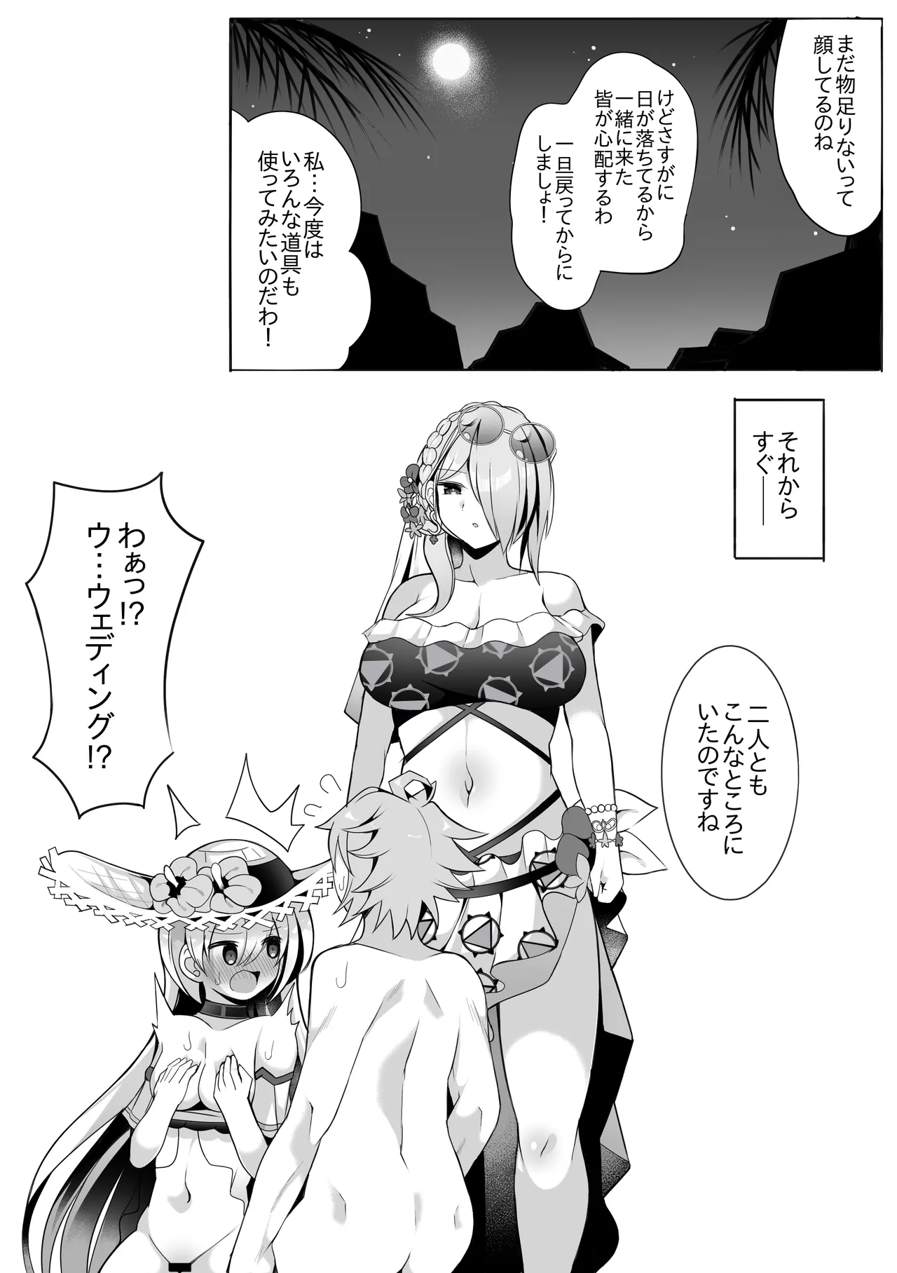 カノン 9ページ