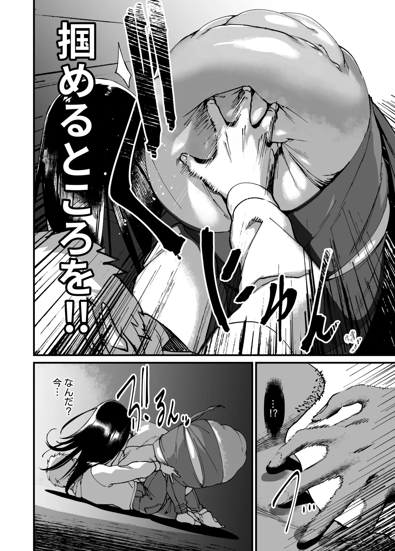 地縛霊ちゃんはおっぱいが弱い。 12ページ