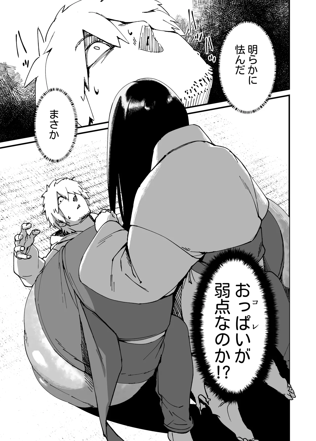 地縛霊ちゃんはおっぱいが弱い。 13ページ