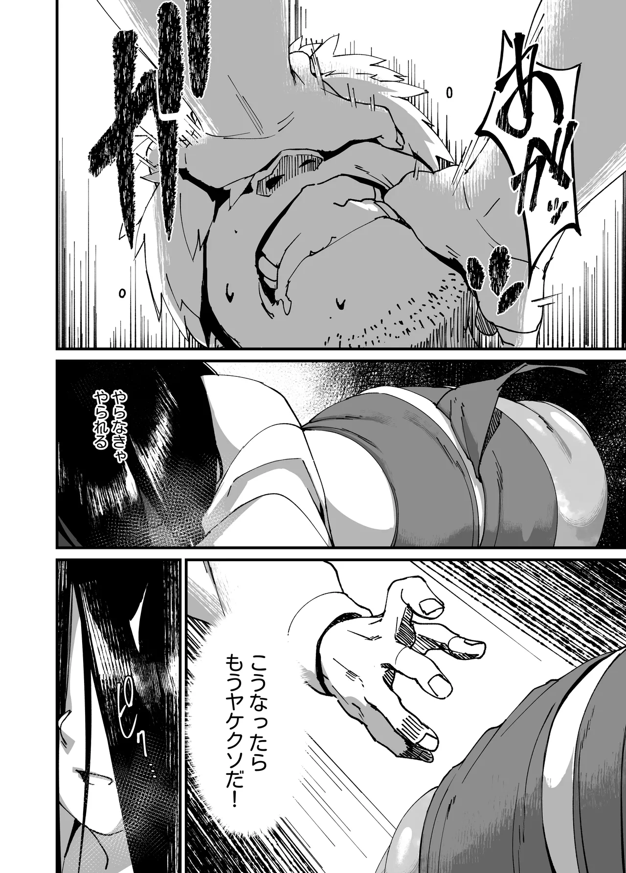地縛霊ちゃんはおっぱいが弱い。 14ページ