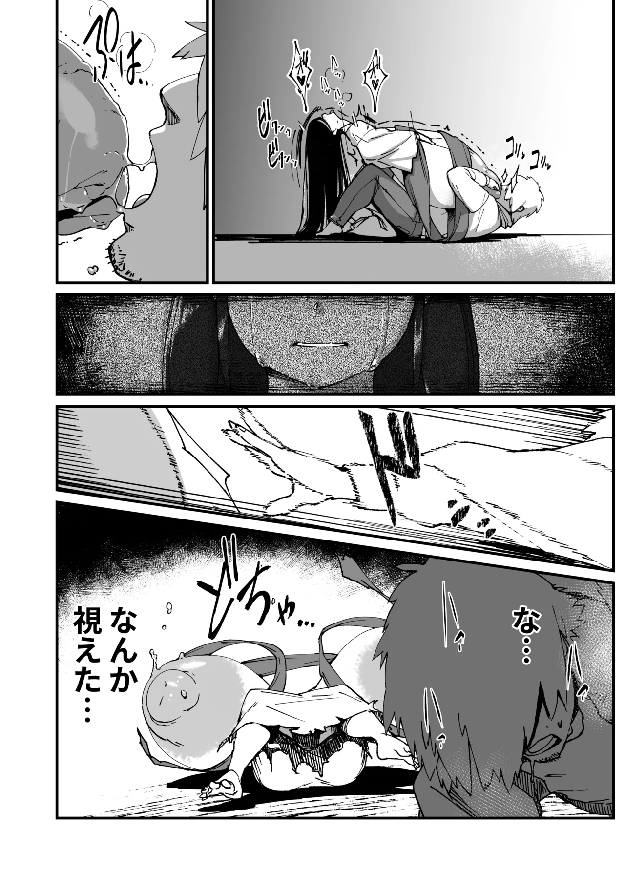 地縛霊ちゃんはおっぱいが弱い。 18ページ