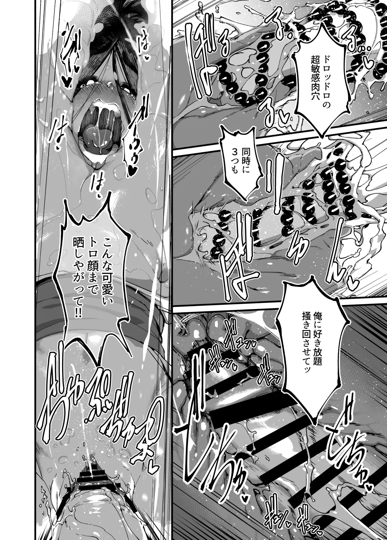 地縛霊ちゃんはおっぱいが弱い。 40ページ