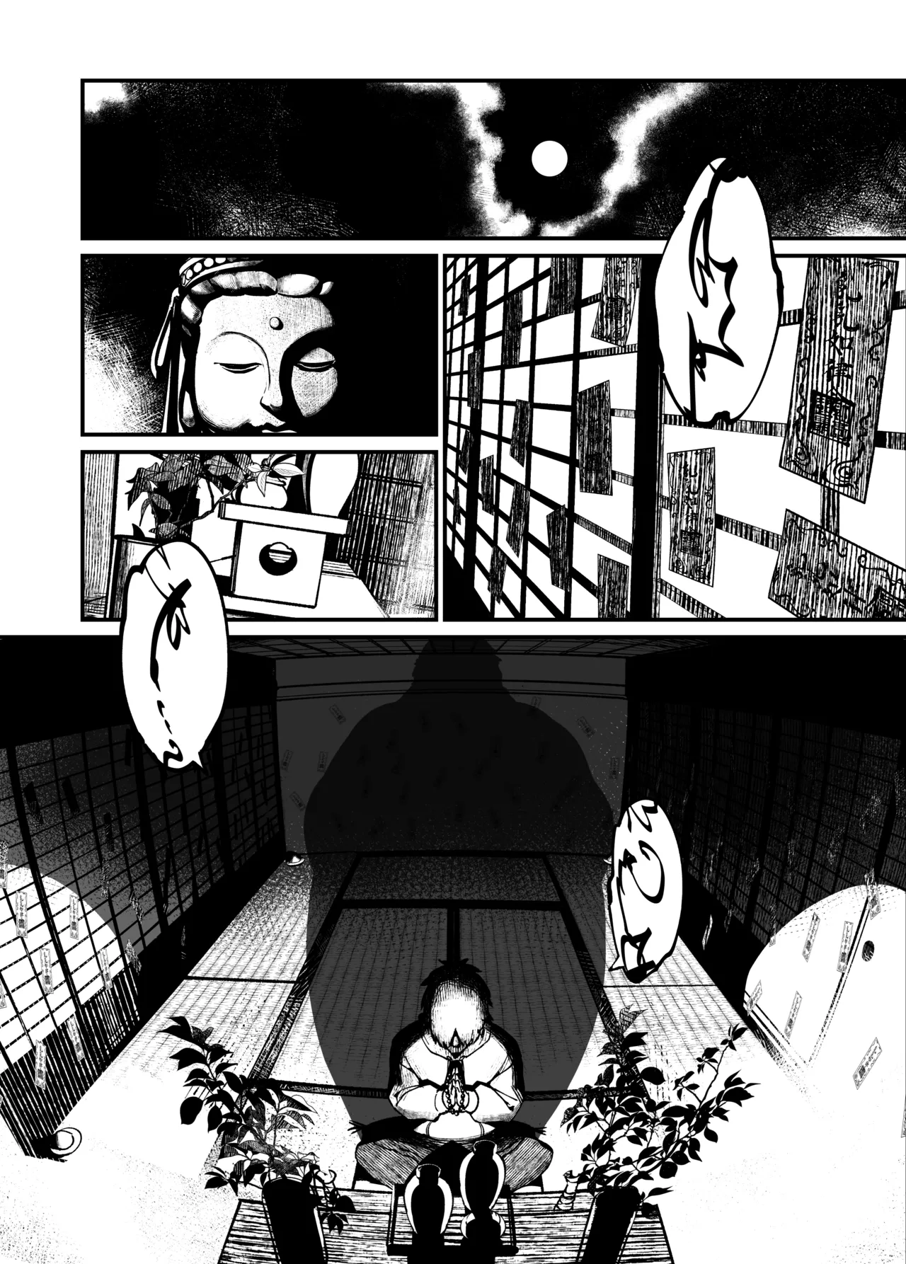 地縛霊ちゃんはおっぱいが弱い。 6ページ