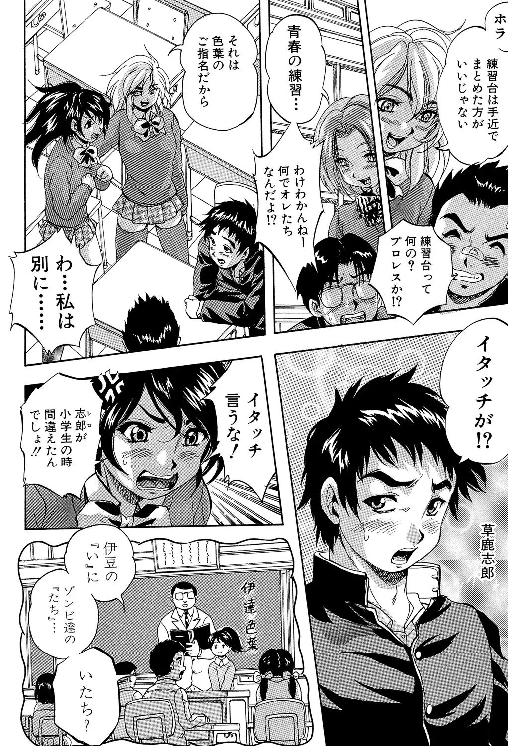 愛という名の支配の原理 10ページ