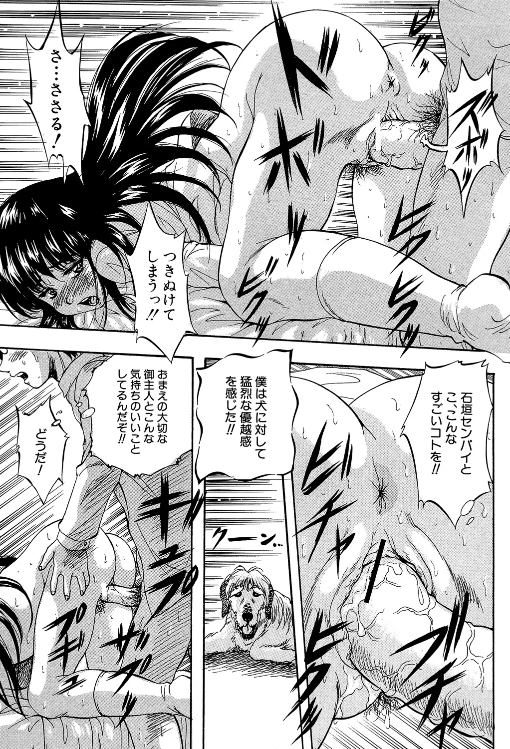 愛という名の支配の原理 113ページ