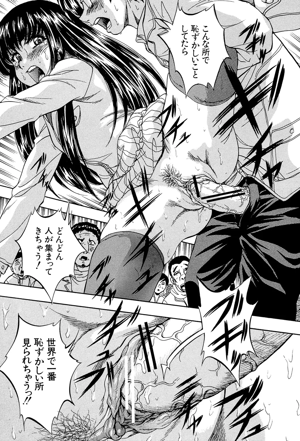 愛という名の支配の原理 179ページ