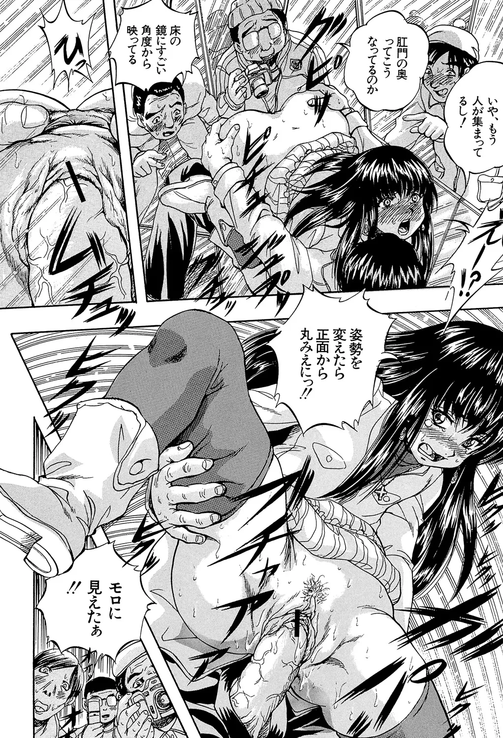 愛という名の支配の原理 188ページ