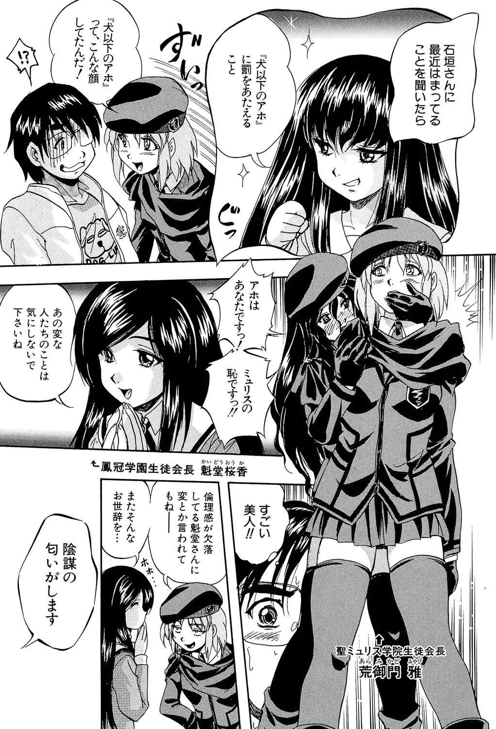 愛という名の支配の原理 193ページ