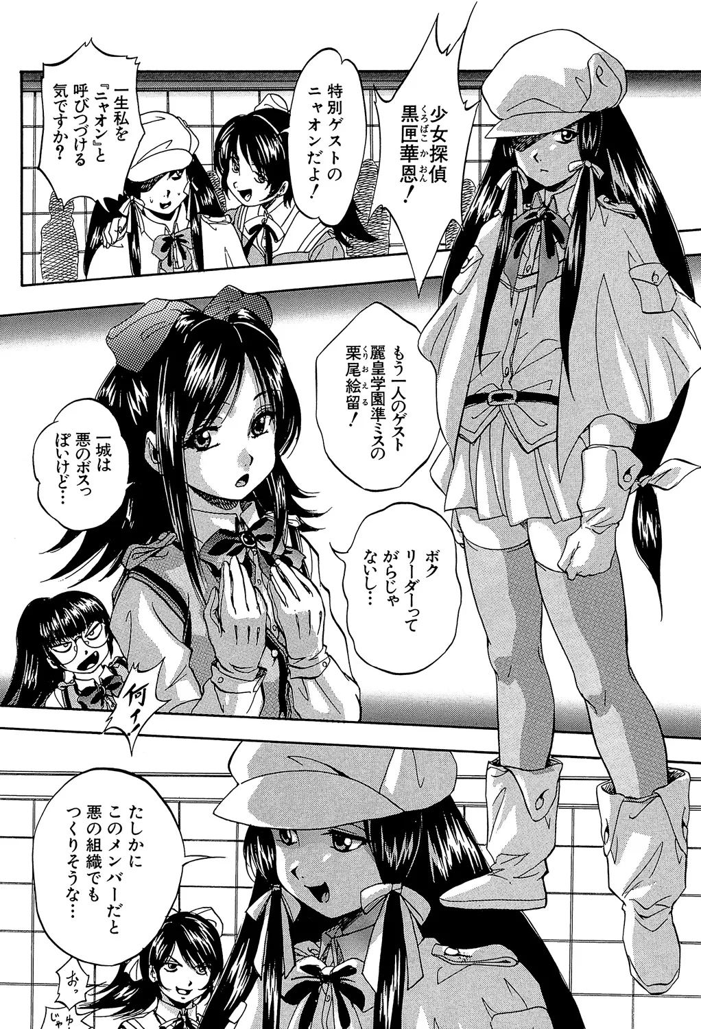 愛という名の支配の原理 194ページ