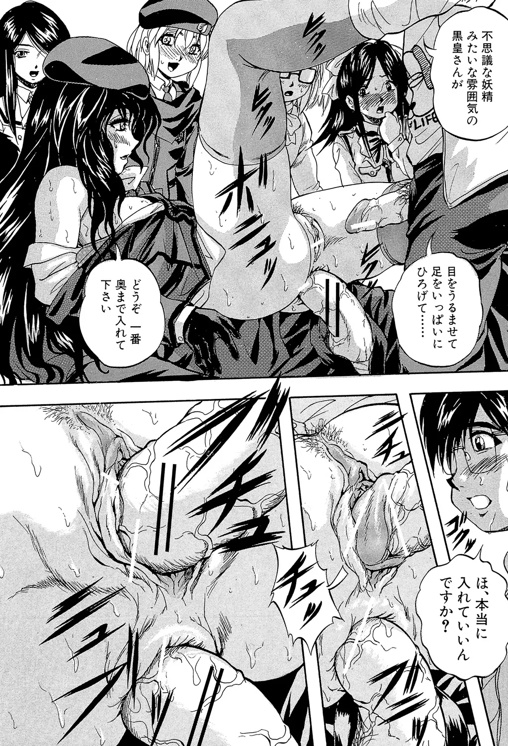 愛という名の支配の原理 210ページ