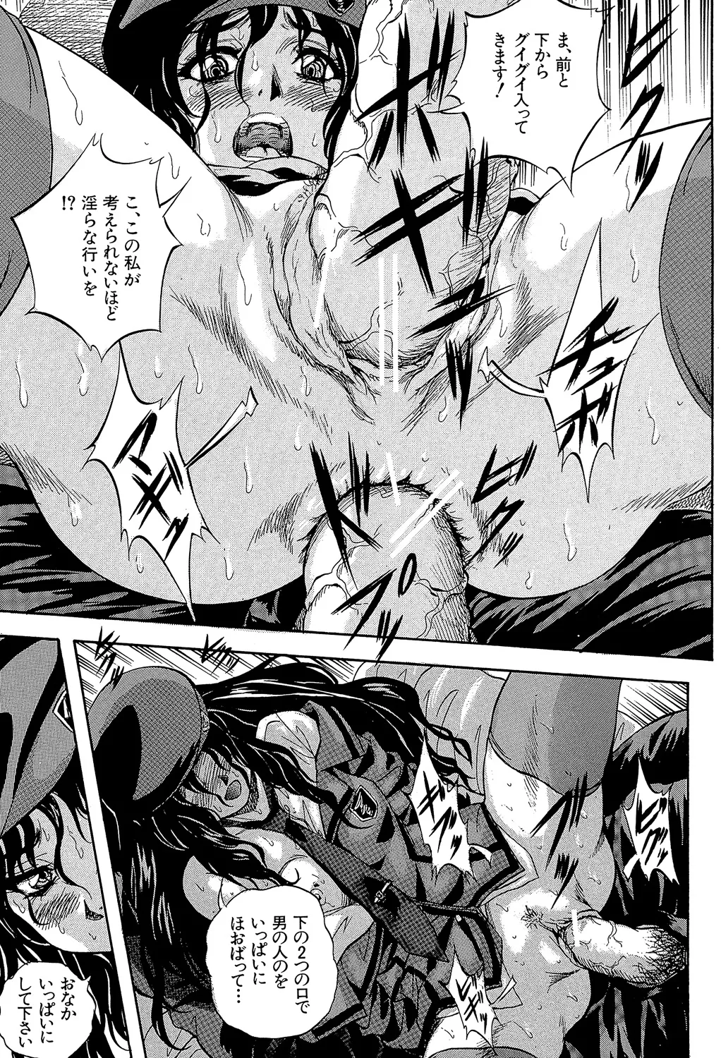愛という名の支配の原理 211ページ