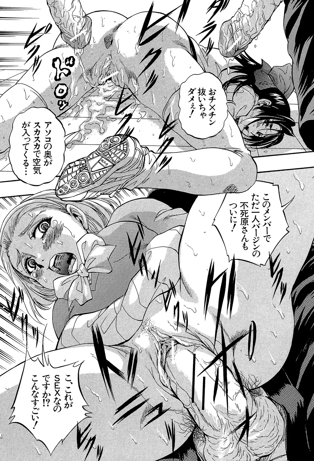 愛という名の支配の原理 219ページ