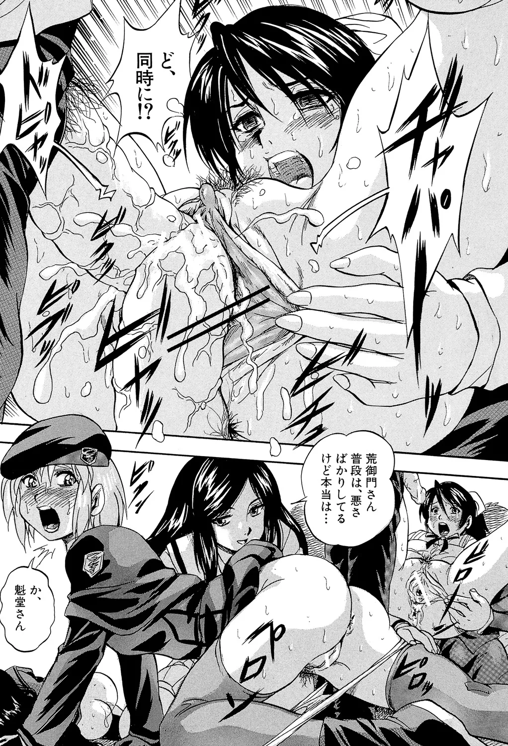 愛という名の支配の原理 221ページ