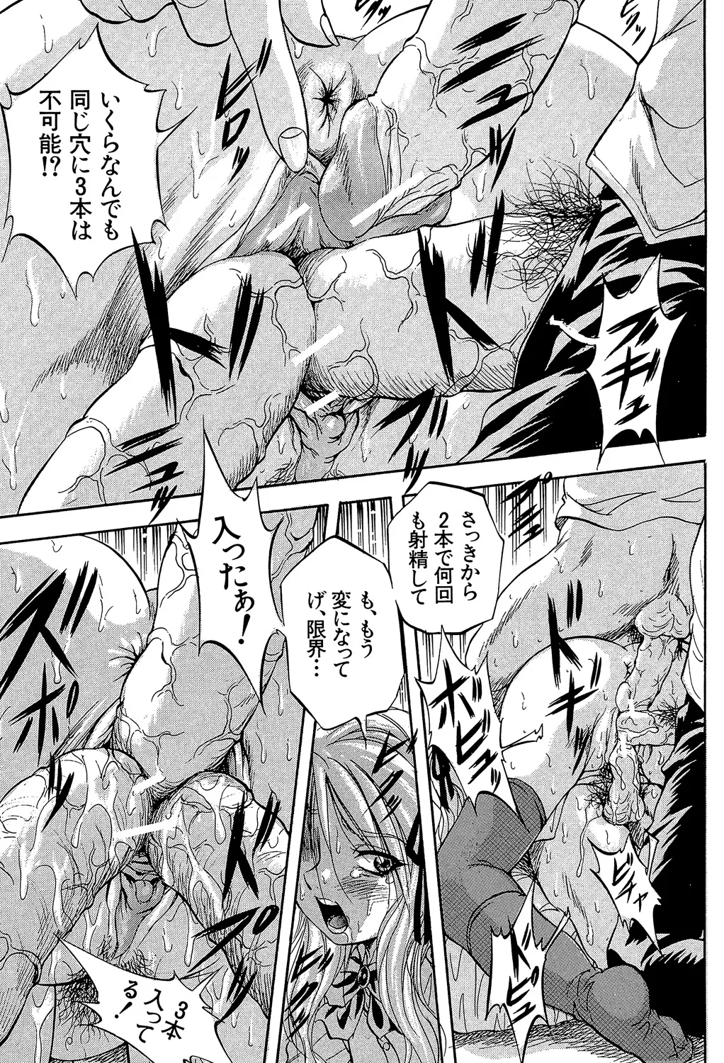 愛という名の支配の原理 227ページ