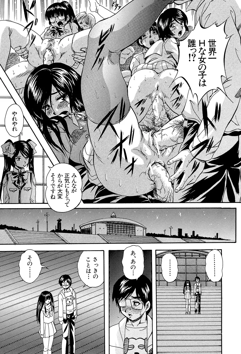 愛という名の支配の原理 229ページ