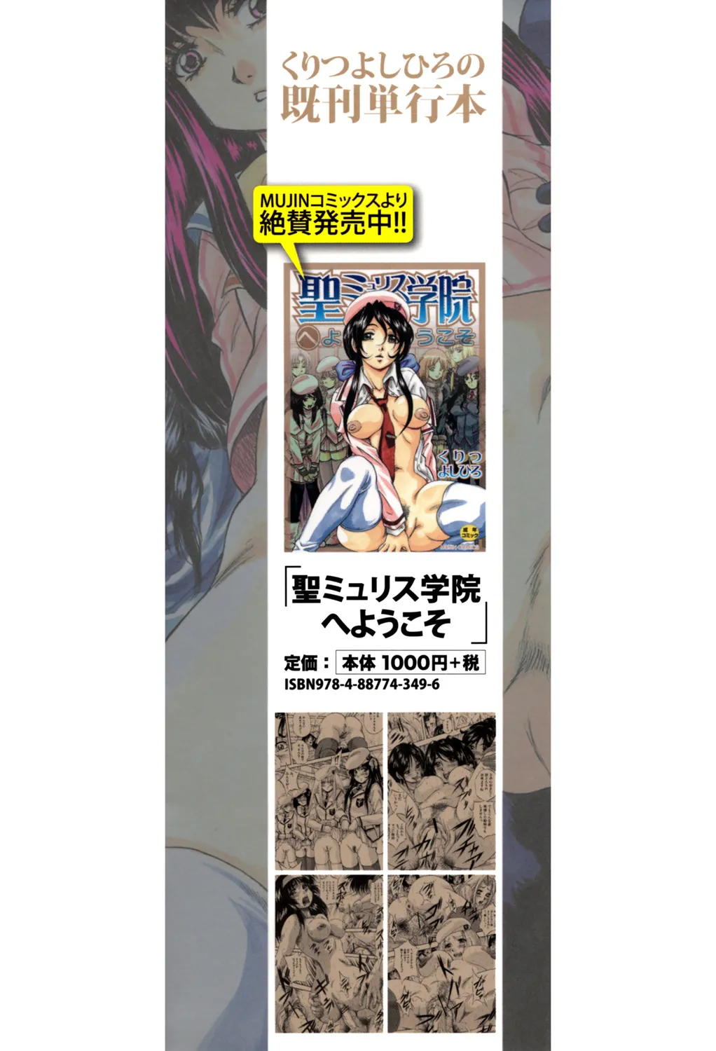 愛という名の支配の原理 232ページ