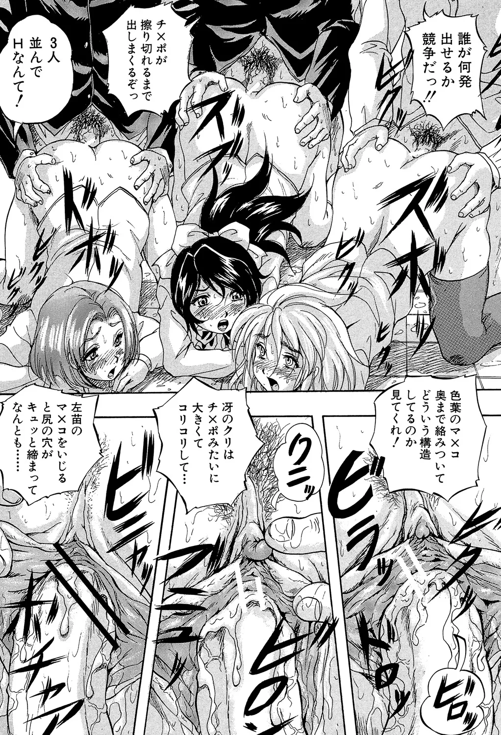 愛という名の支配の原理 35ページ