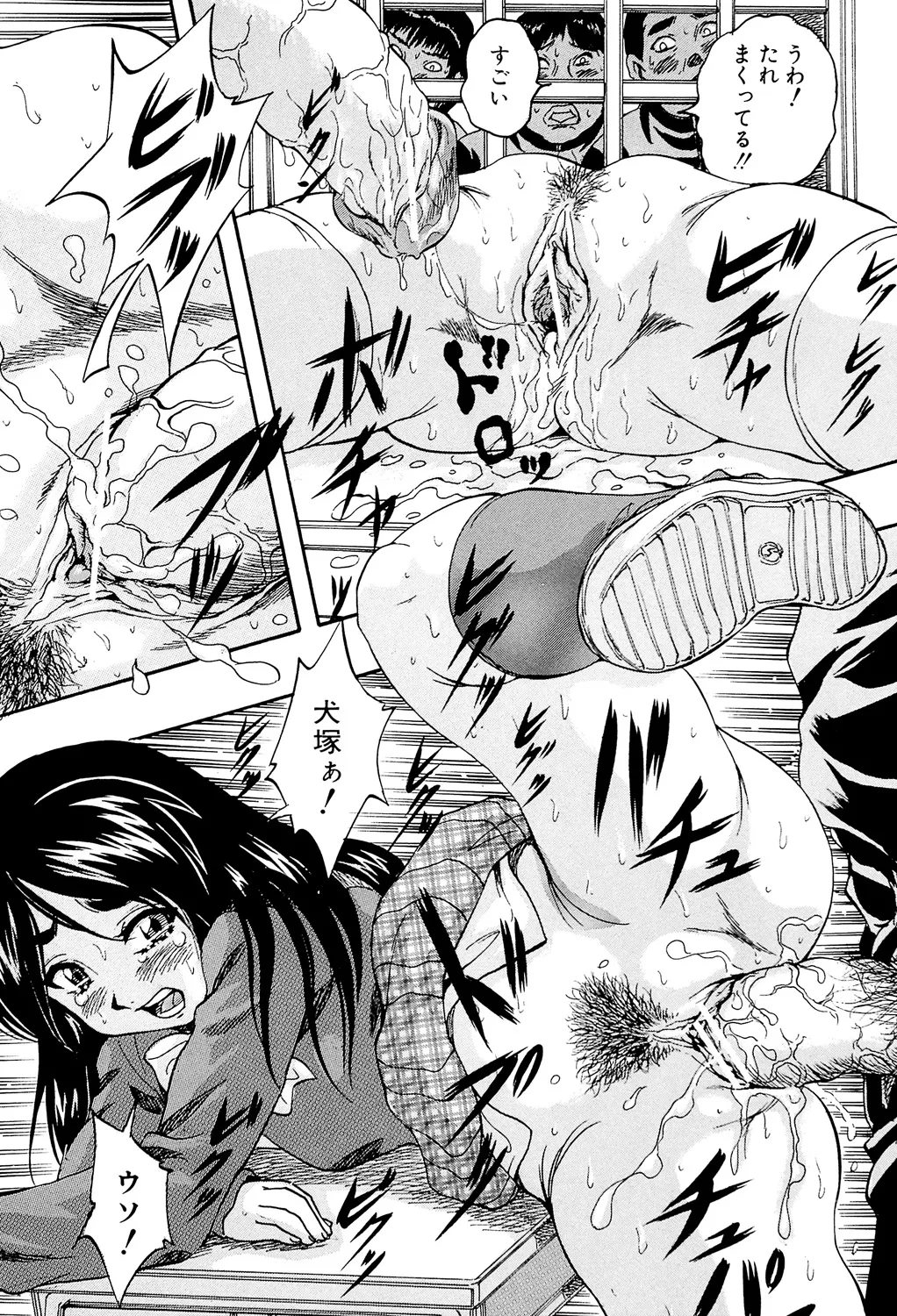 愛という名の支配の原理 89ページ