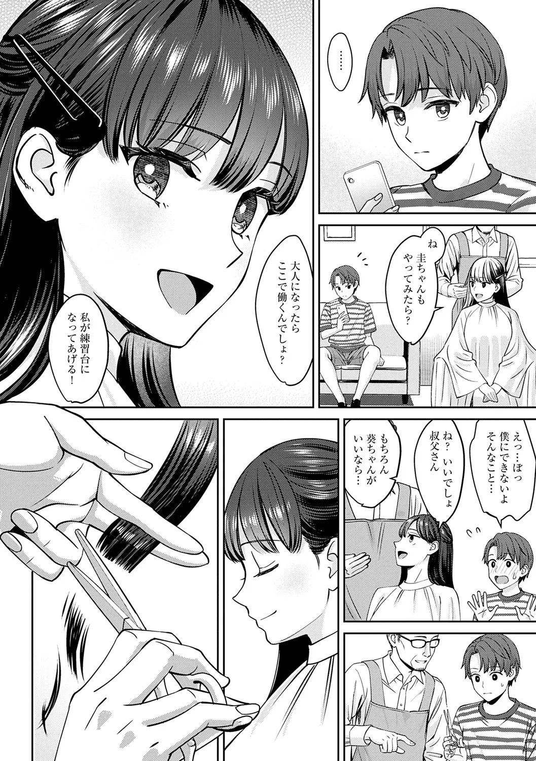 年上限定 10ページ