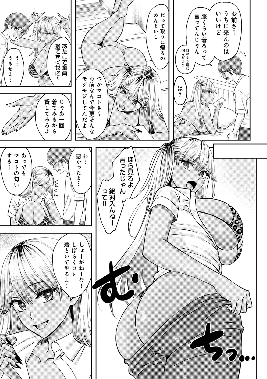 年上限定 101ページ