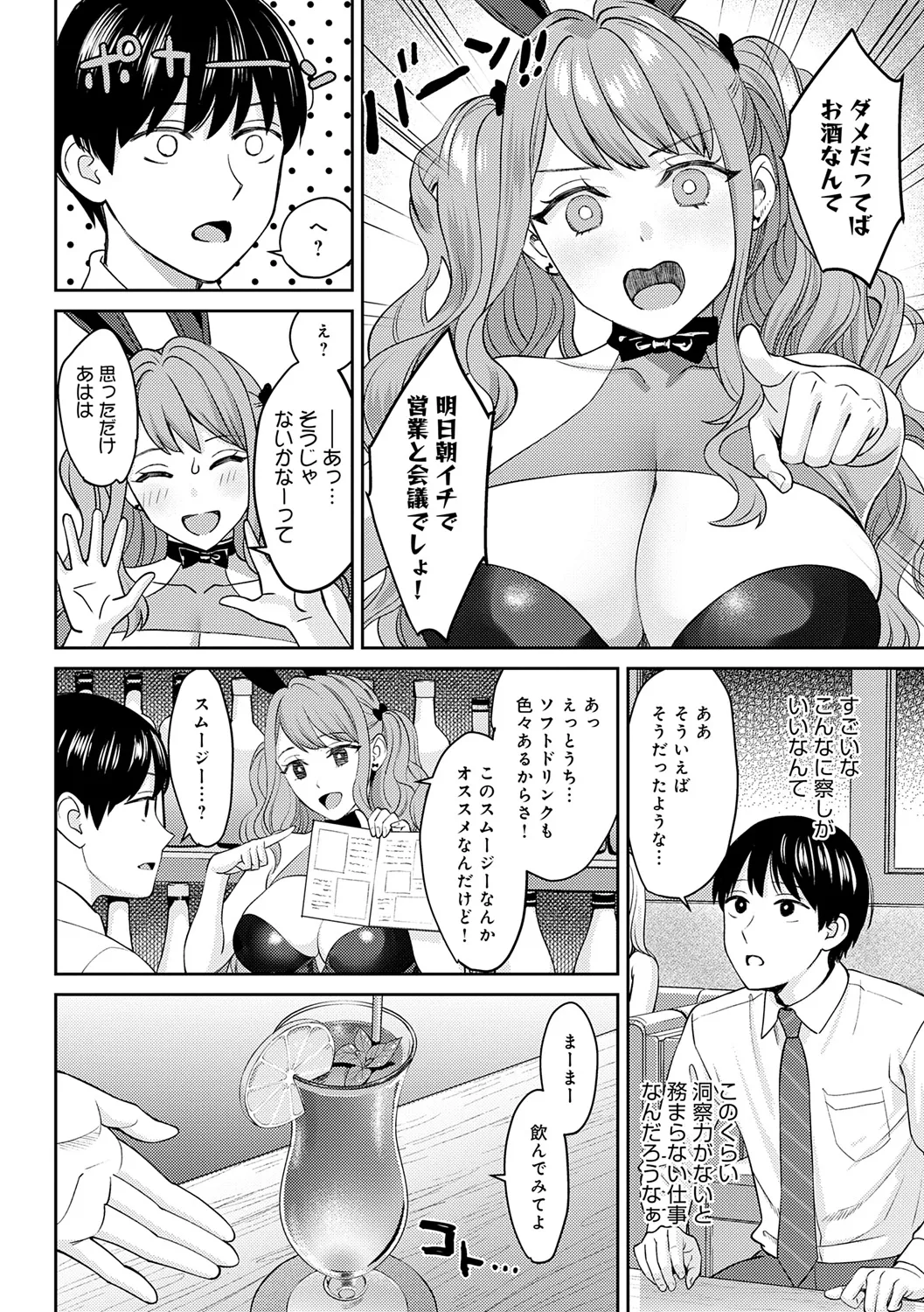 年上限定 110ページ