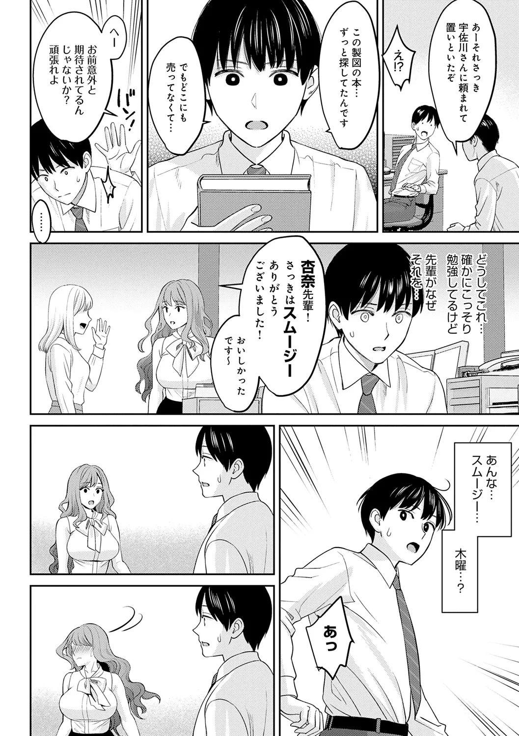 年上限定 114ページ