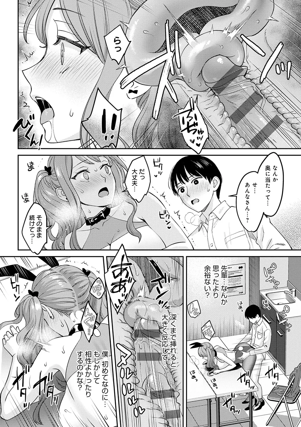年上限定 122ページ