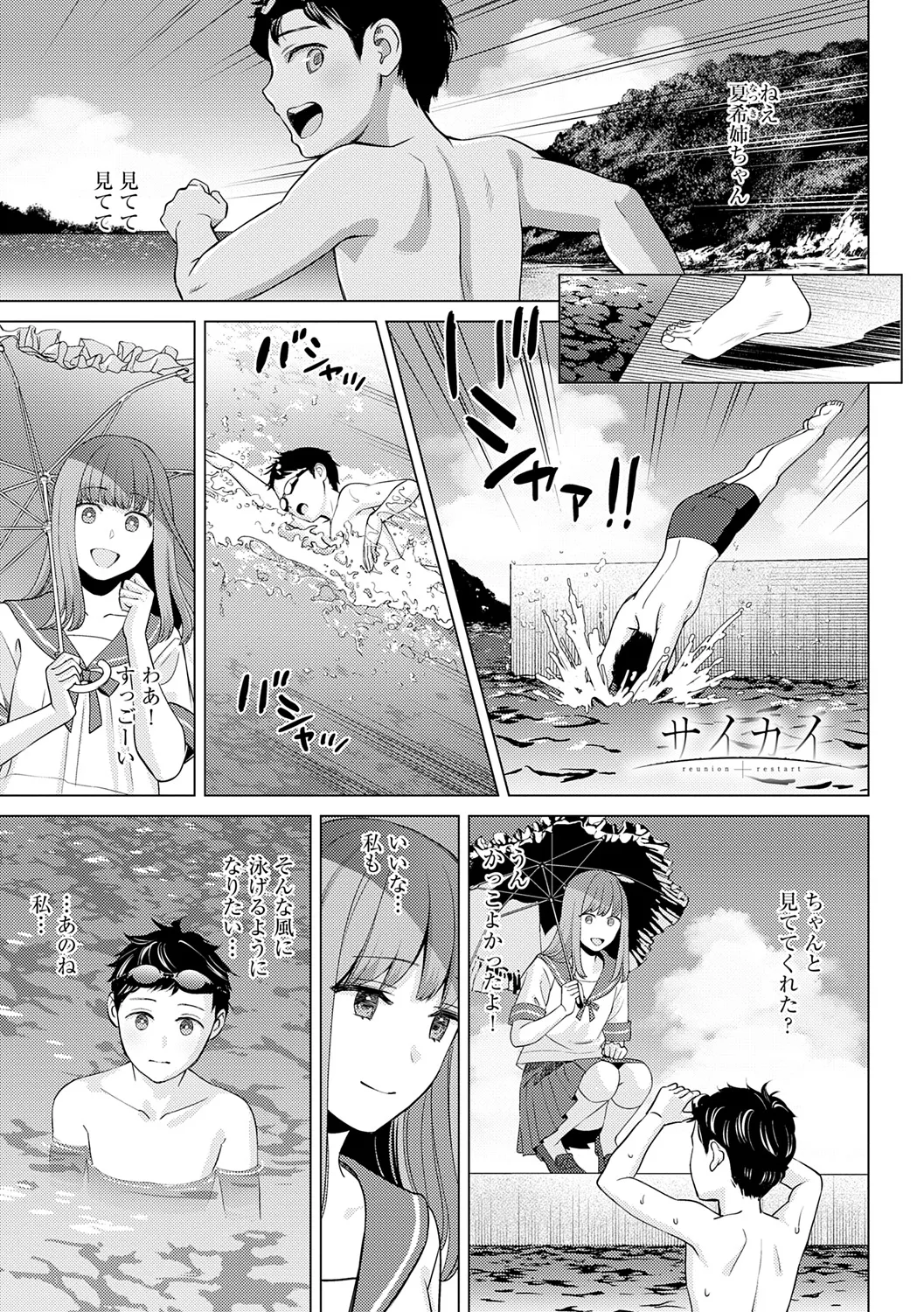 年上限定 135ページ