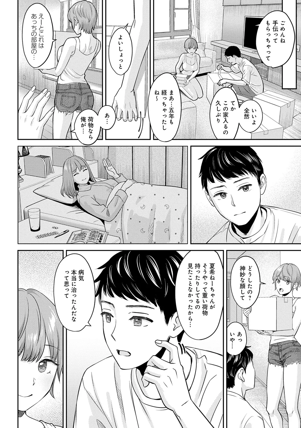 年上限定 138ページ