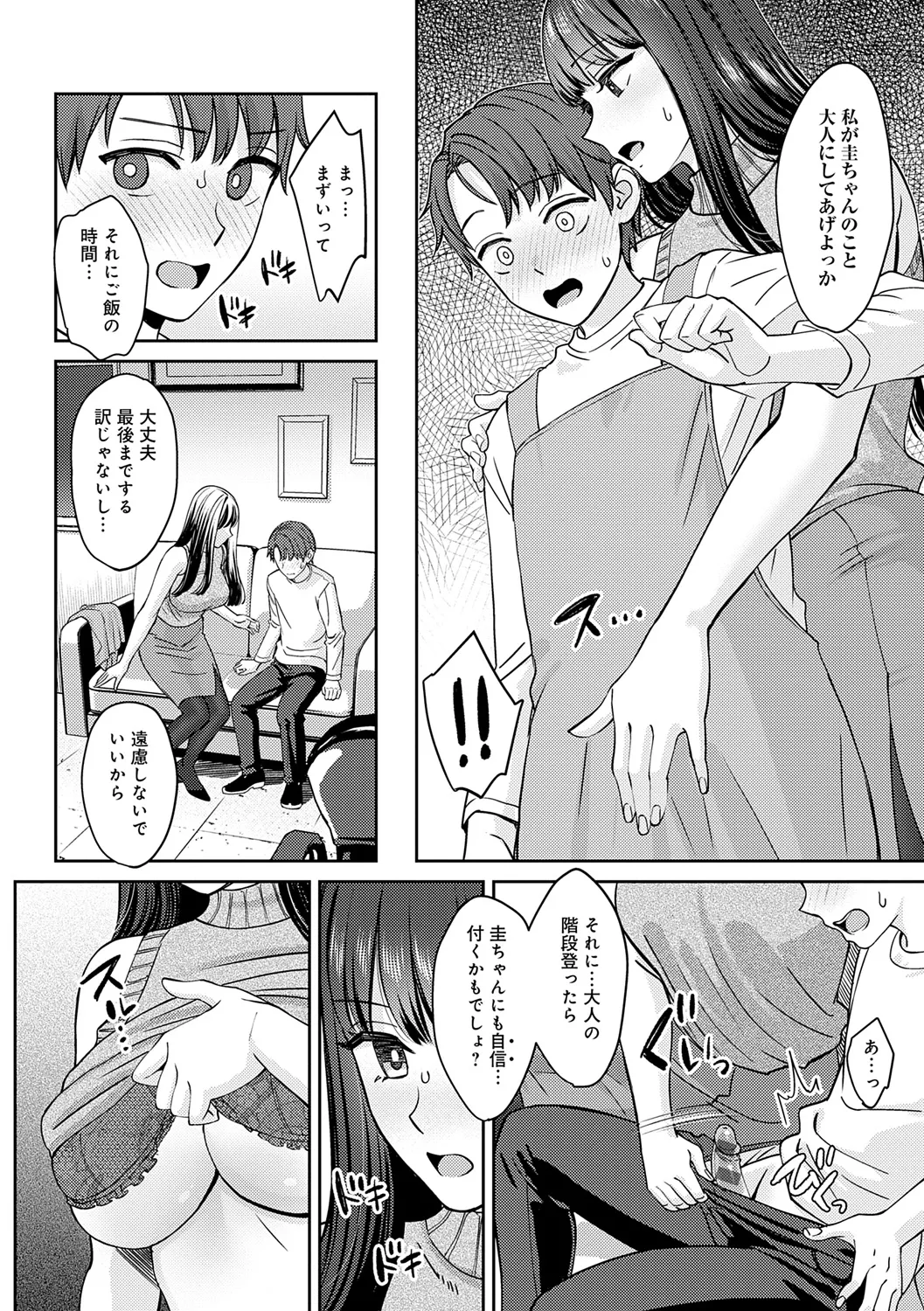 年上限定 14ページ