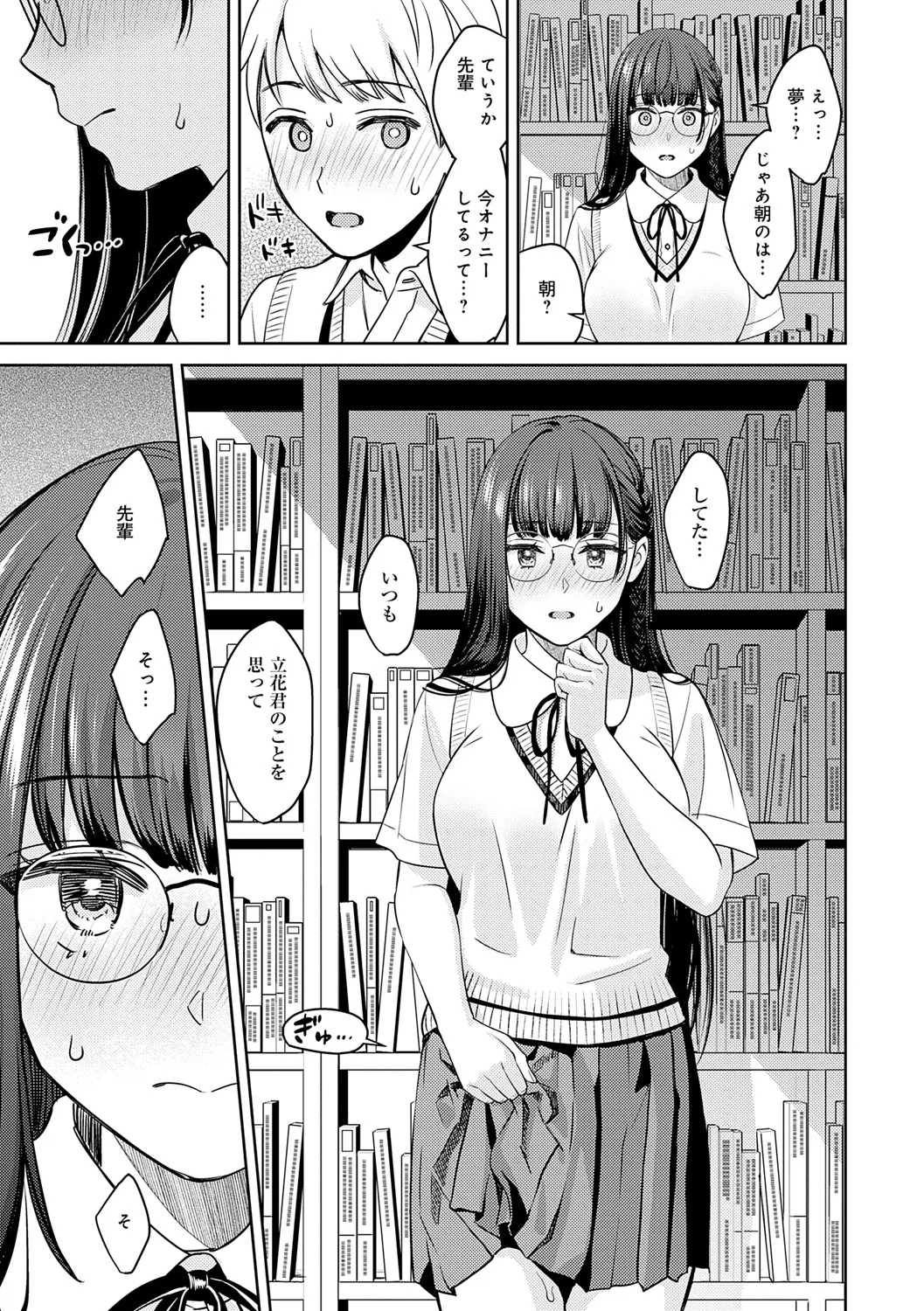 年上限定 175ページ