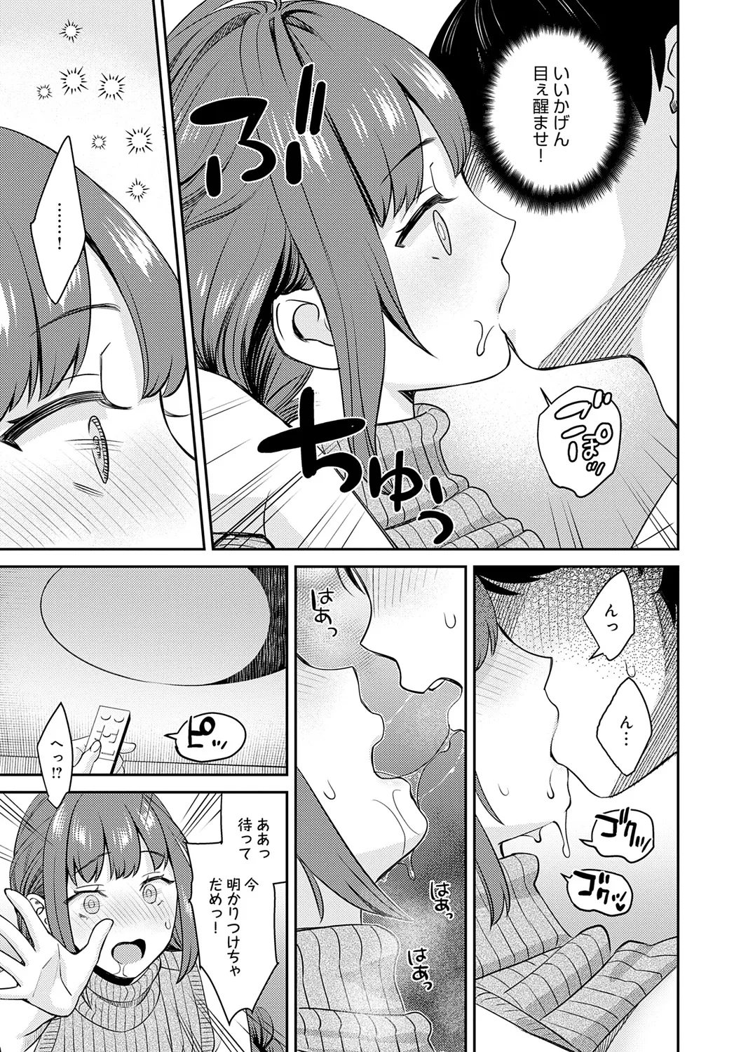 年上限定 207ページ