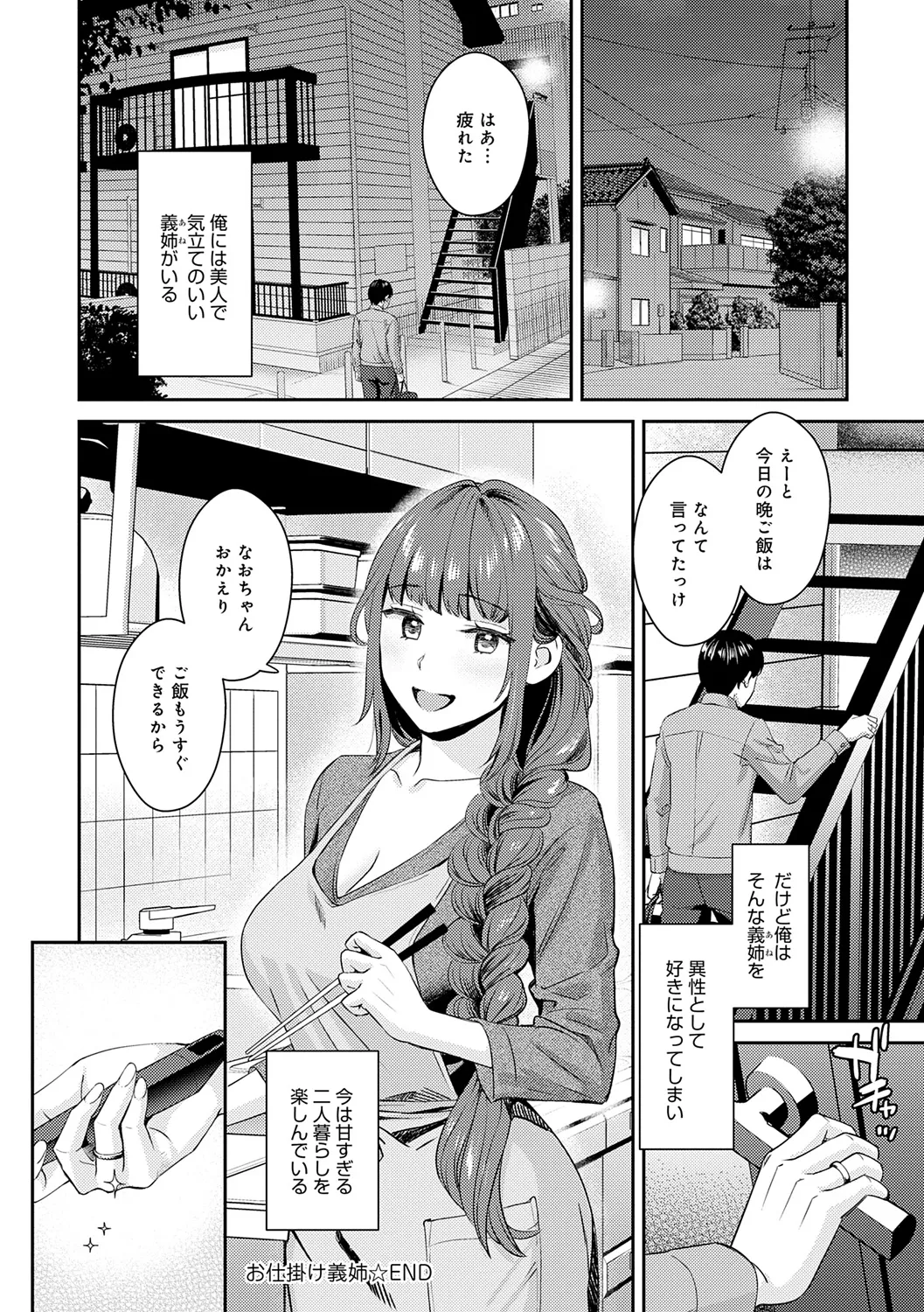 年上限定 216ページ