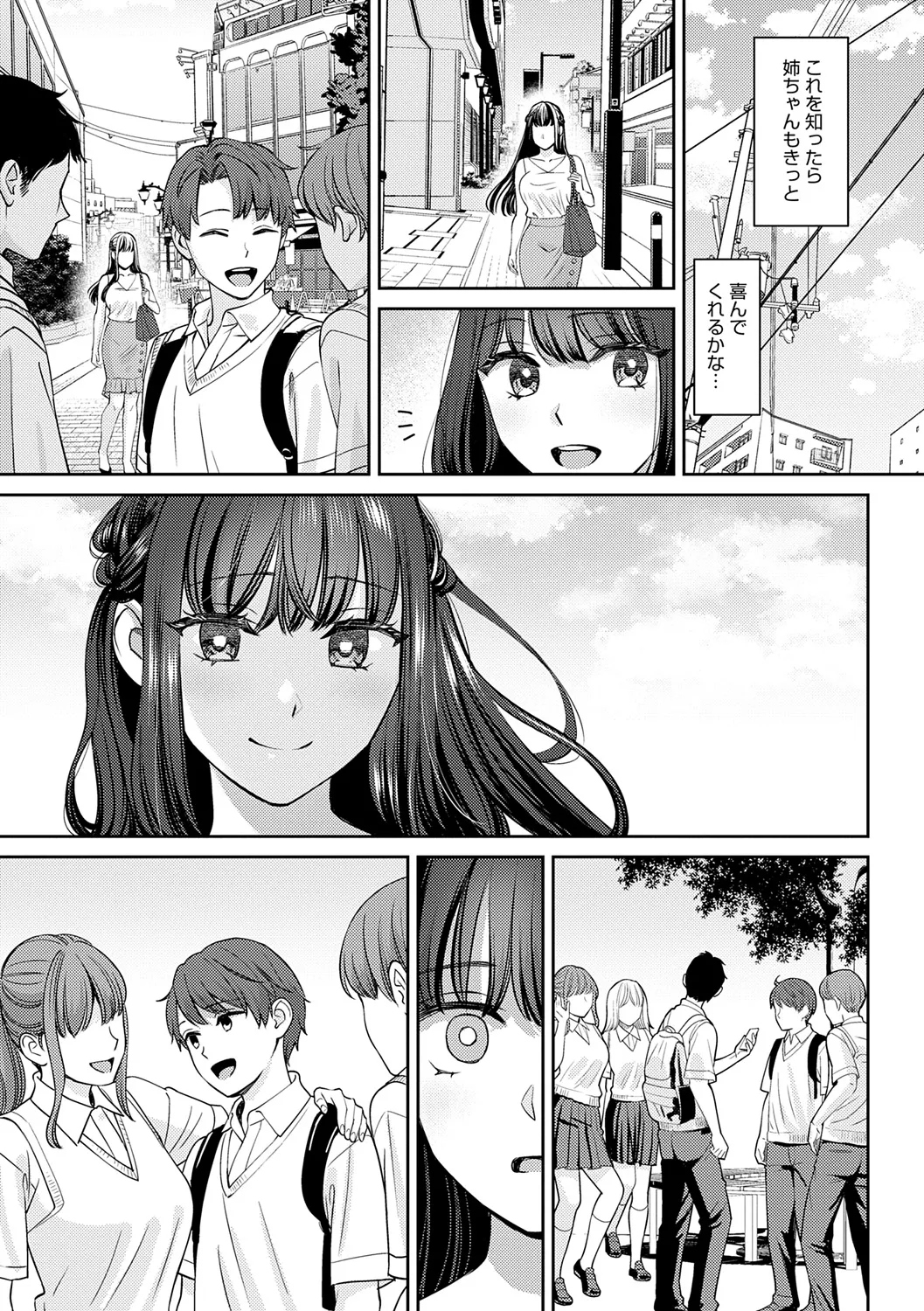 年上限定 27ページ