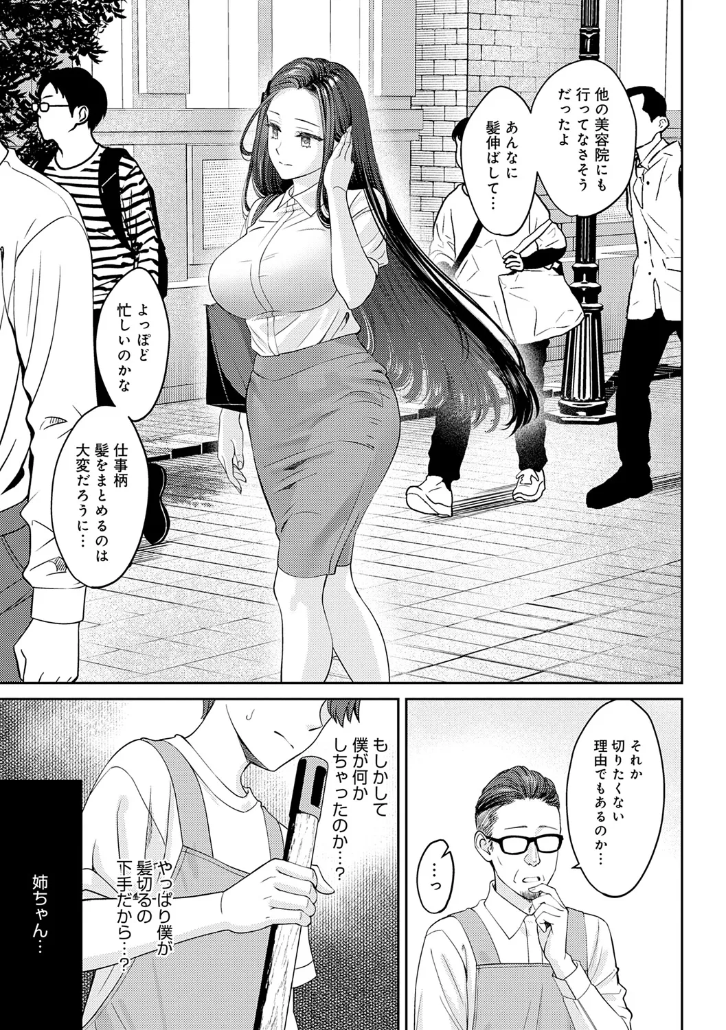 年上限定 43ページ