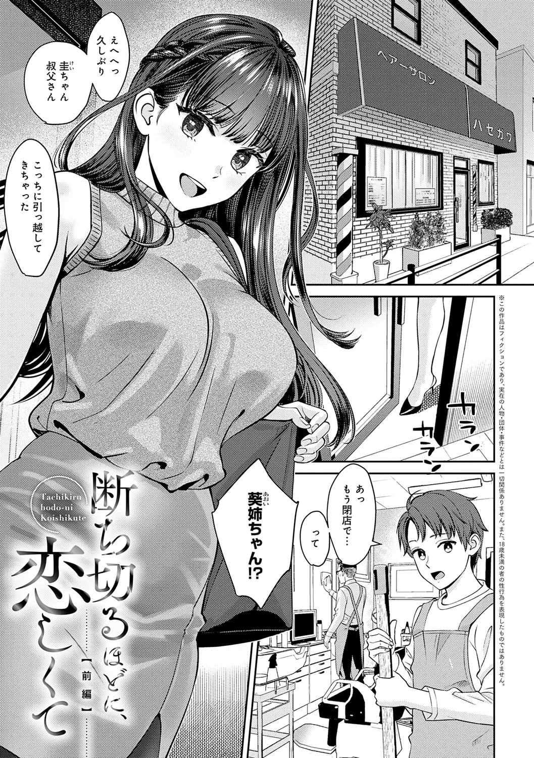 年上限定 5ページ