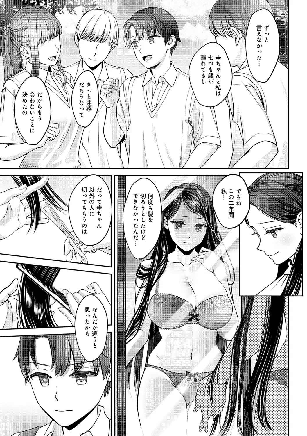 年上限定 51ページ