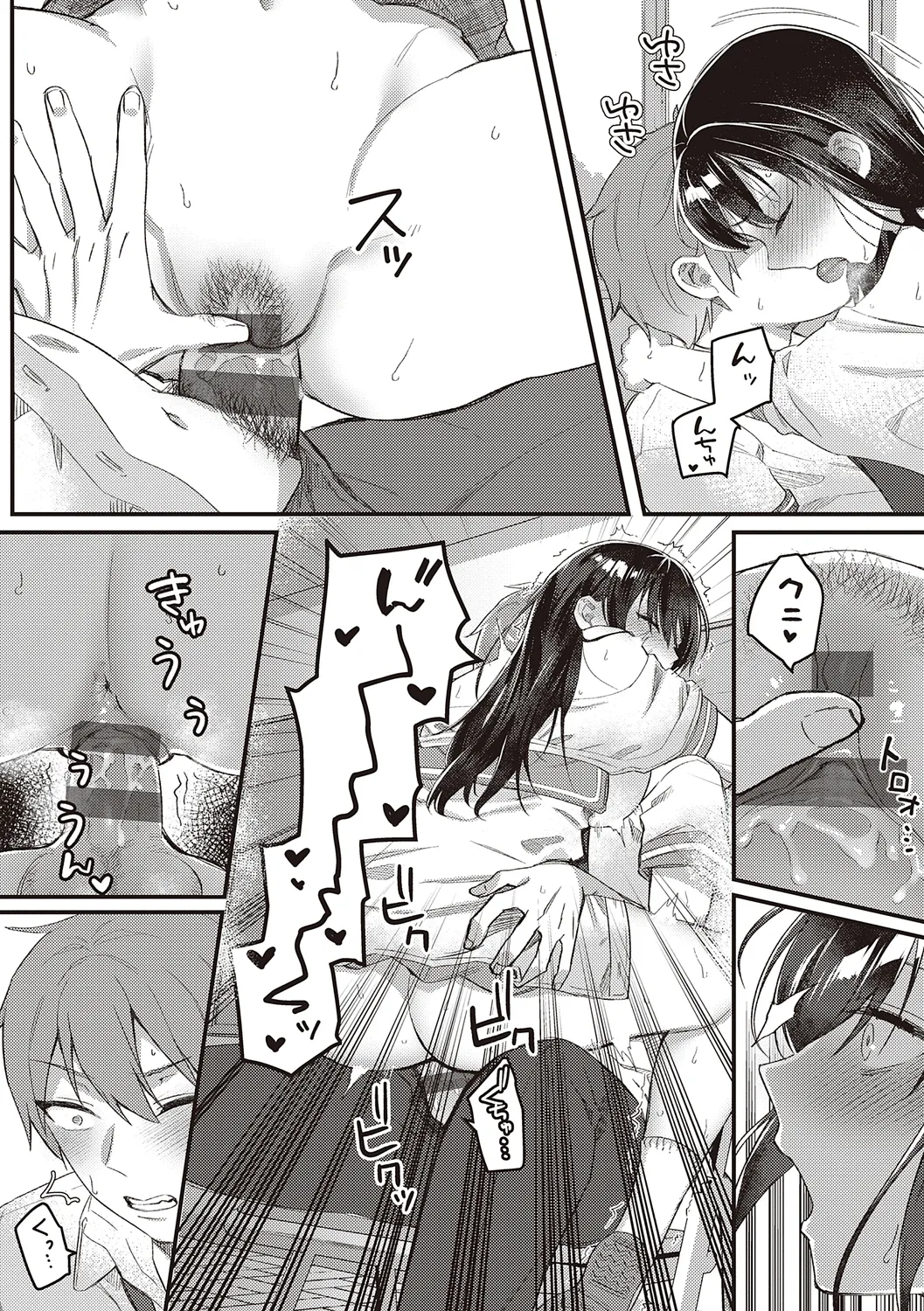 放課後インモラル 103ページ